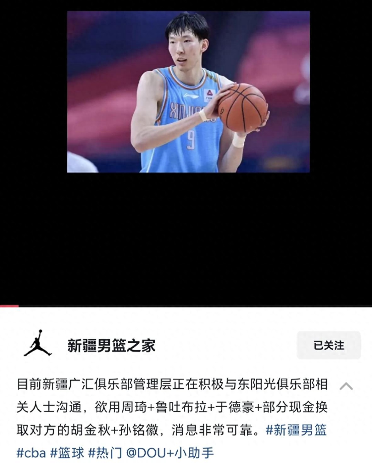  CBA胡金秋單換周琦最新消息,CBA胡金秋個(gè)人簡(jiǎn)介