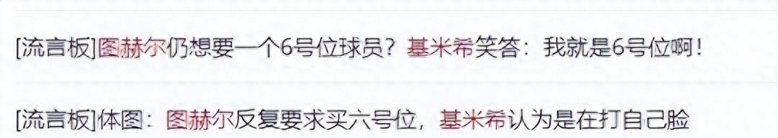 圖赫爾下課最新消息,圖赫爾執(zhí)教履歷個人簡介
