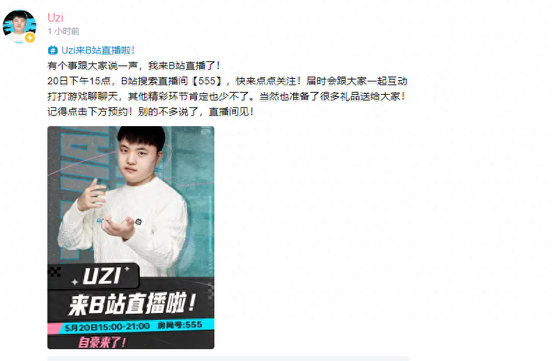 uzi在哪里直播2023最新,房間號是多少