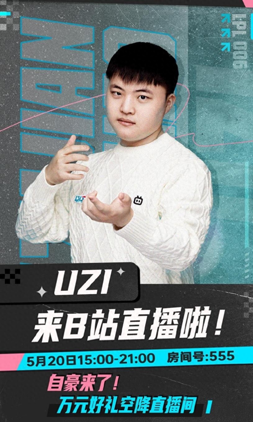 uzi在哪里直播2023最新,房間號是多少