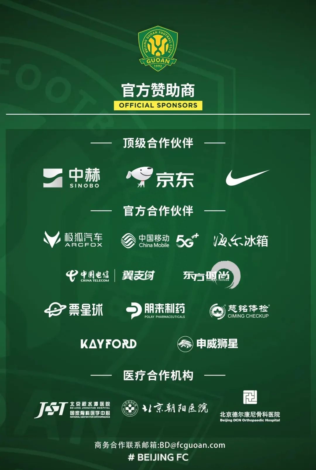   中超聯(lián)賽門票在哪買,怎么買,中超聯(lián)賽門票多少錢一張?