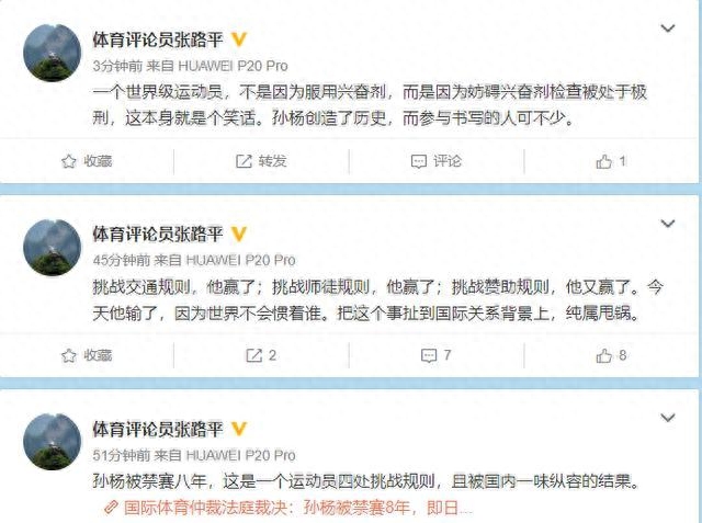  孫楊肺活量檢測結(jié)果,孫楊簡介
