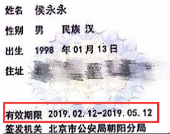 侯永永為什么不能進(jìn)國(guó)足,什么水平,侯永永簡(jiǎn)介