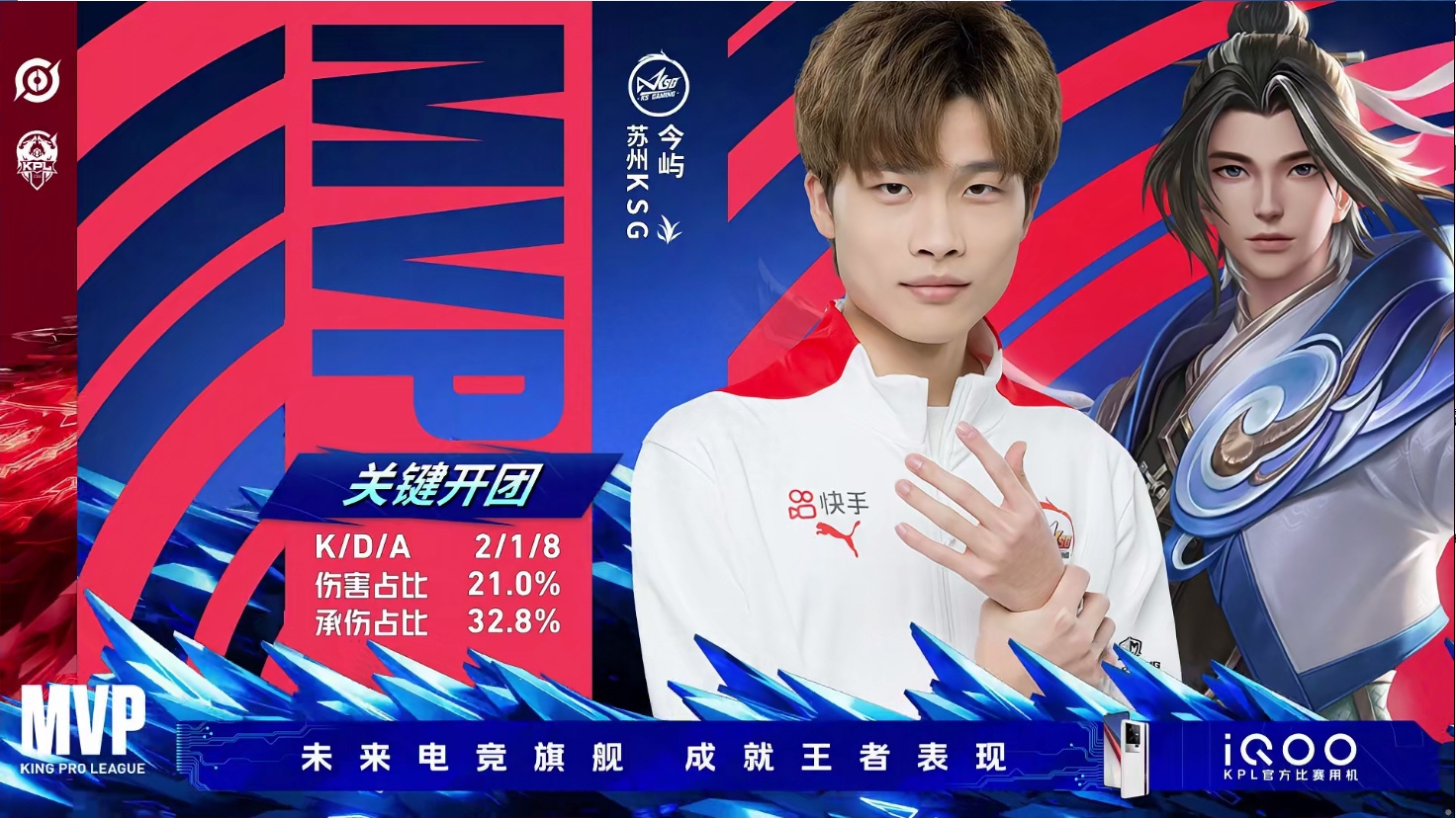 kpl季后賽賽程表對陣圖2023