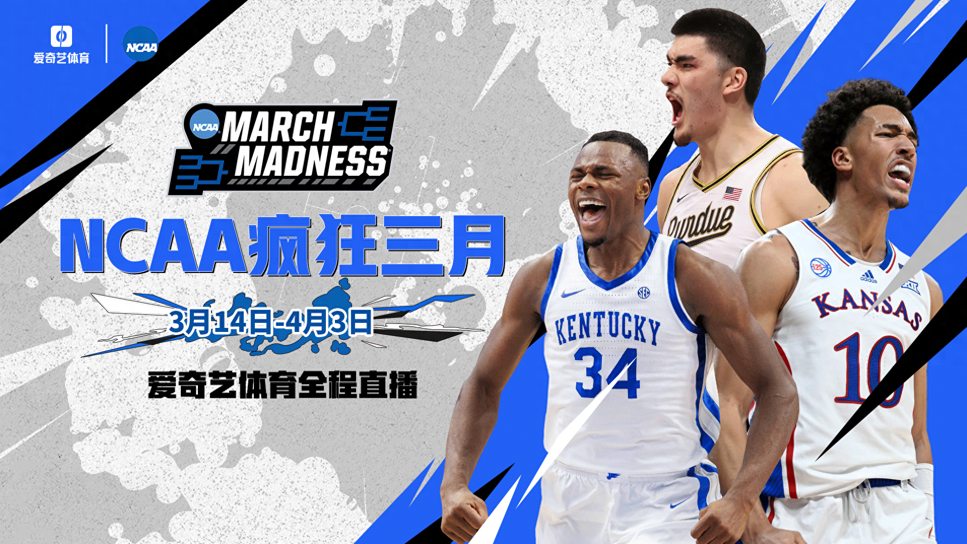 ncaa籃球聯(lián)賽什么時候開始,有多少支球隊,聯(lián)賽排名