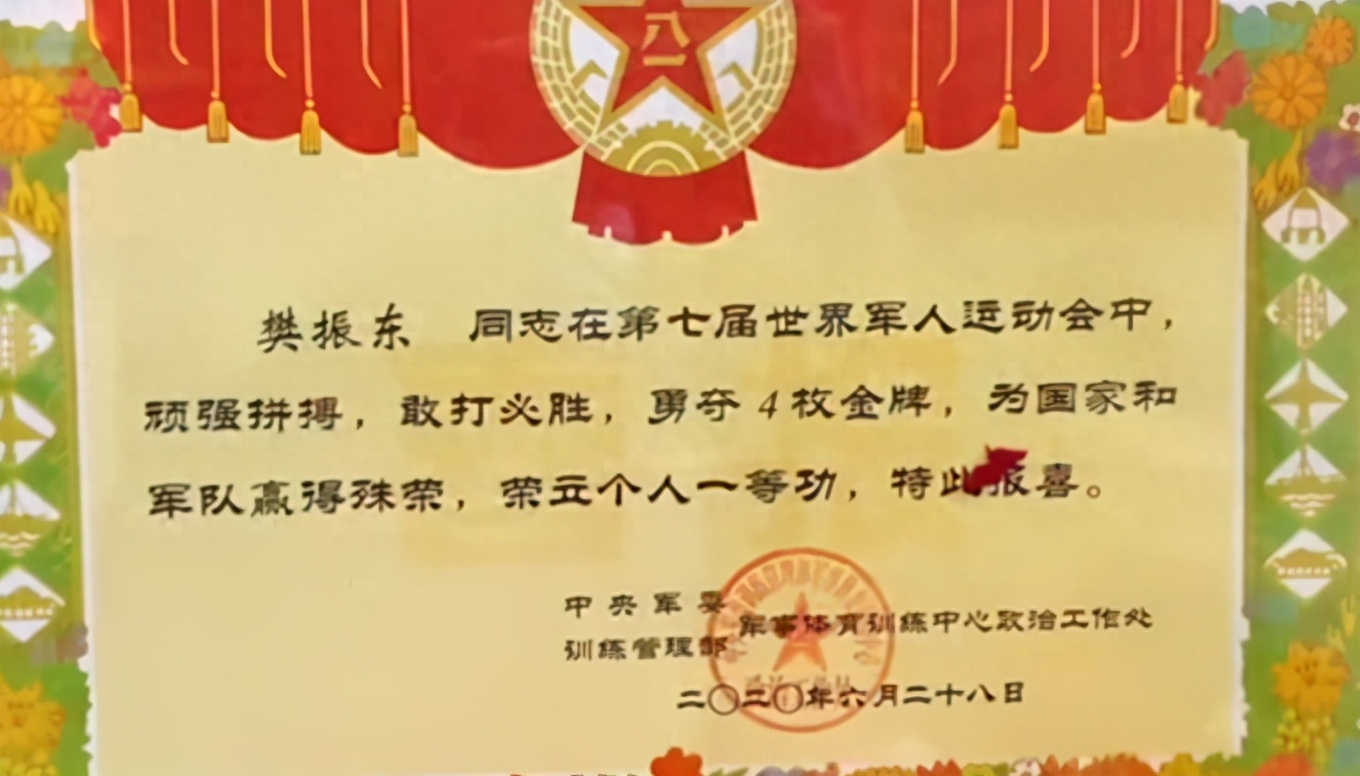   樊振東榮立一等功獎(jiǎng)金多少,什么級(jí)別