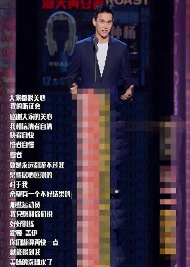  孫楊肺活量檢測結(jié)果,孫楊簡介