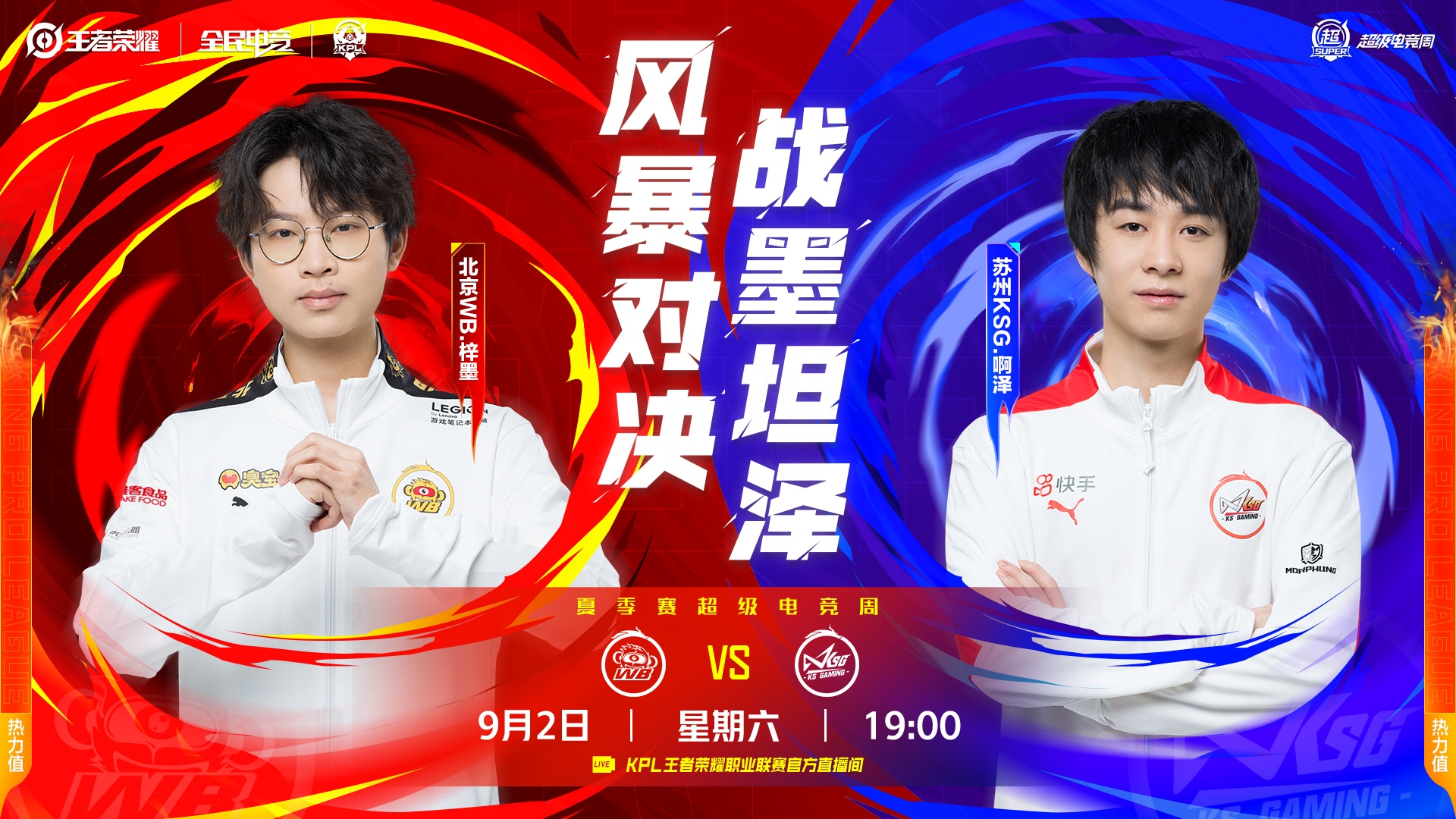 kpl季后賽賽程表對陣圖2023