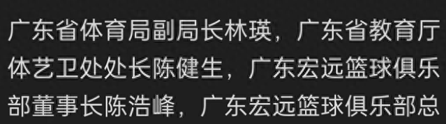 廣東宏遠(yuǎn)俱樂部地址在哪里,董事長老板是誰