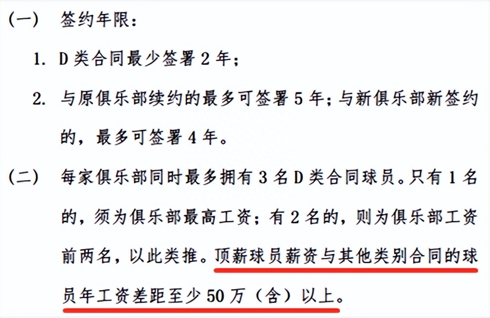  cba頂薪是多少錢是稅前還是稅后,cba頂薪合同規(guī)則