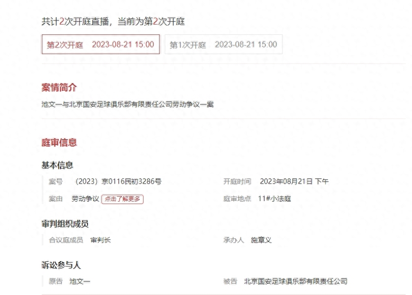 池文一現(xiàn)狀在哪個(gè)球隊(duì)最新消息,池文一個(gè)人簡(jiǎn)介